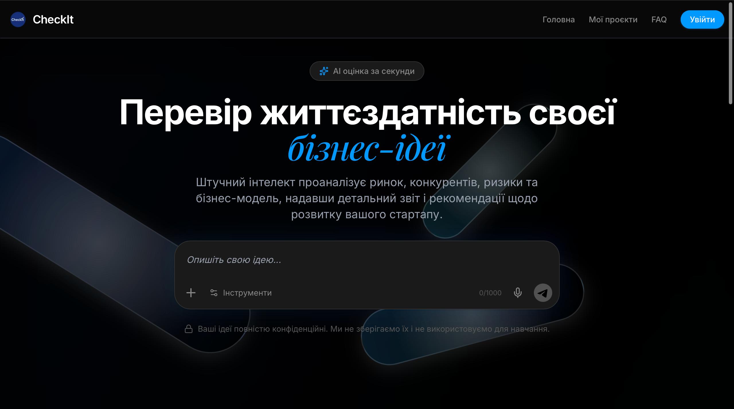 CheckIt скріншот