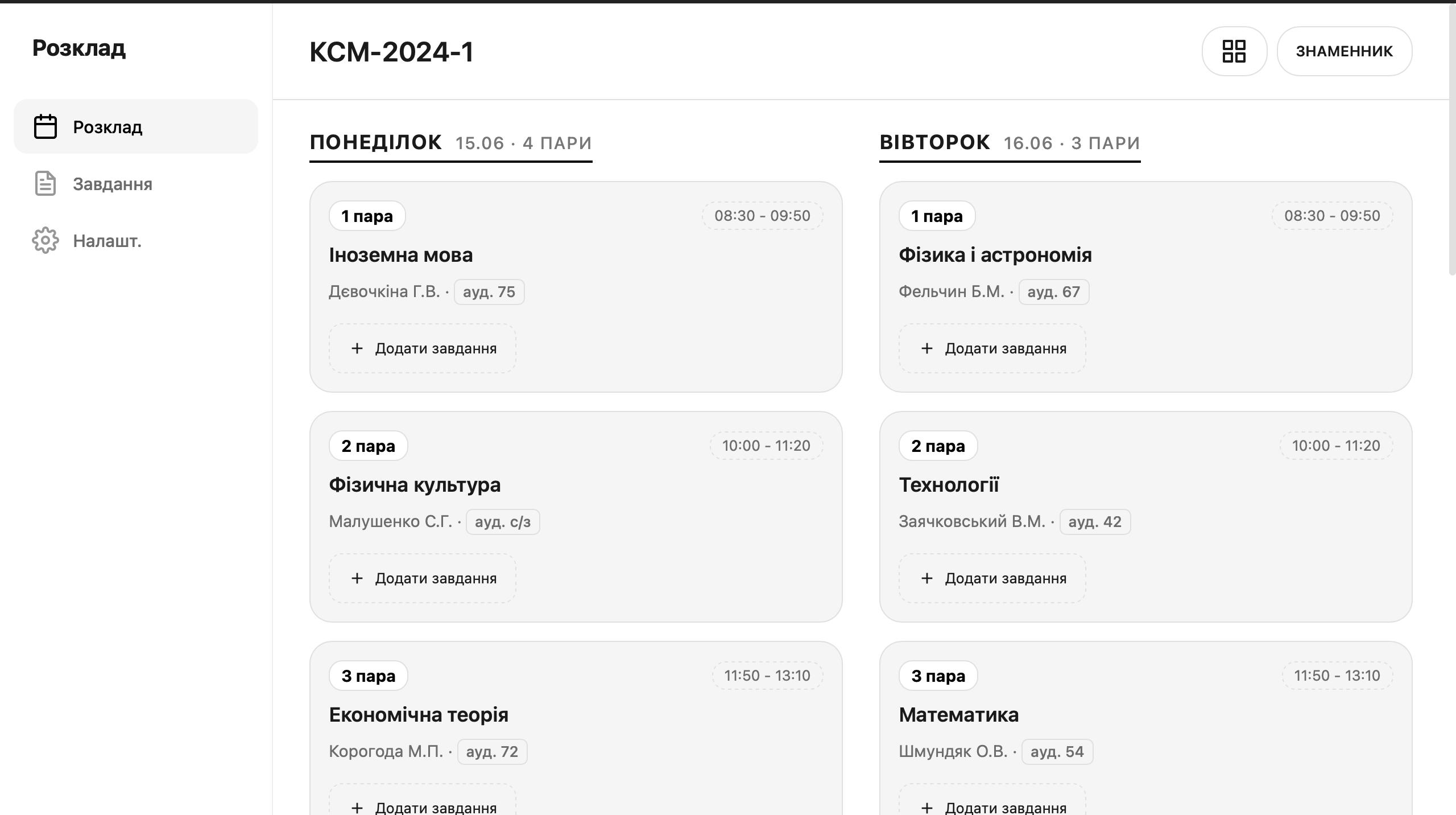 МПМЕК скріншот